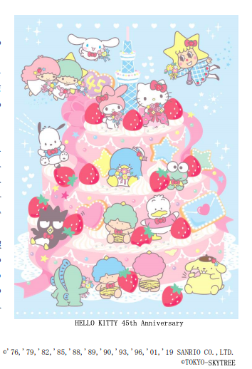 skytree-hello-kitty.png スカイツリーとハローキティのコラボ