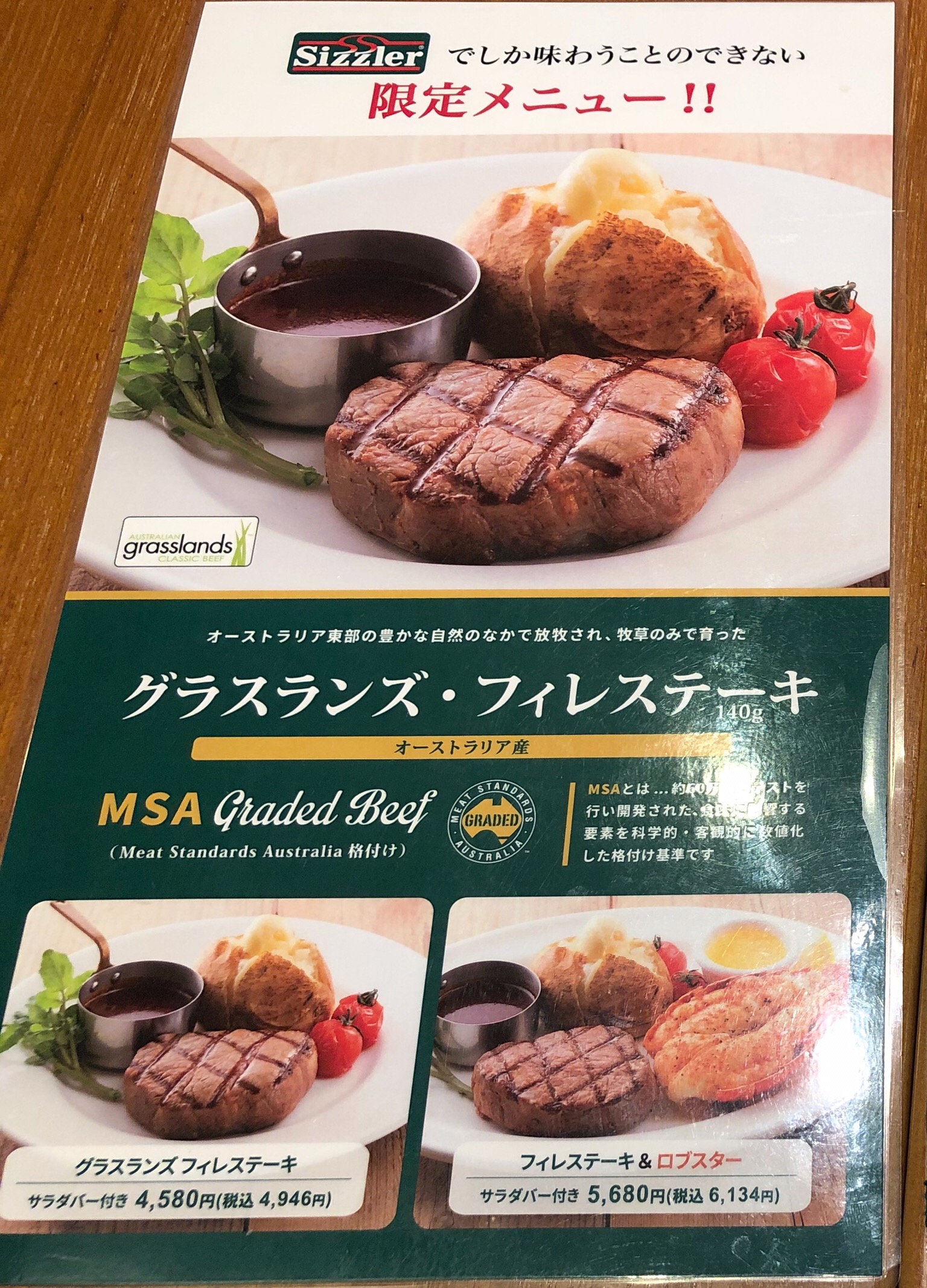 Sizzler シズラー 押上店