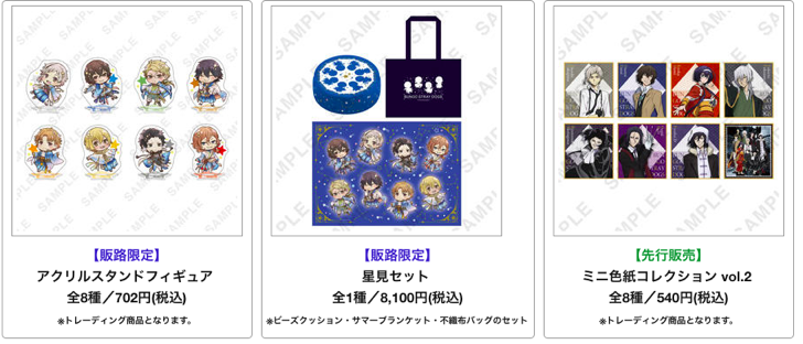 bungo2.png 文豪ストレイドッグス