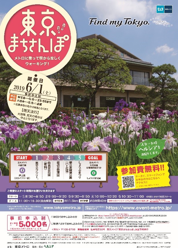 main.jpg 東京まちさんぽ