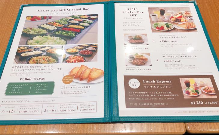 Sizzler シズラー 押上店