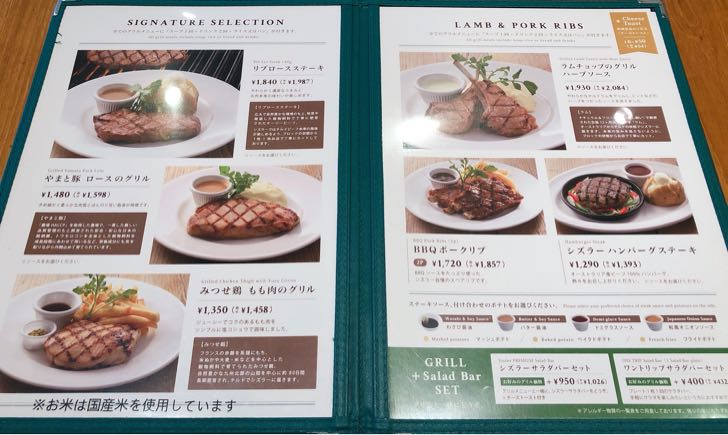 Sizzler シズラー 押上店