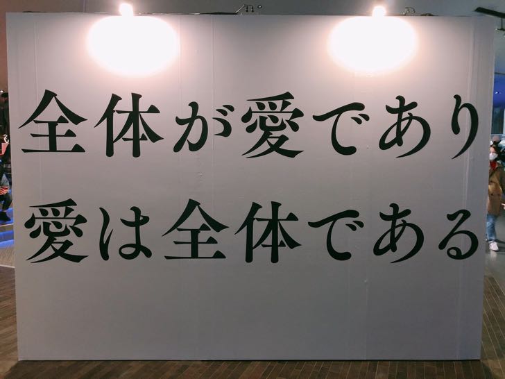 私の愛するいきもの展