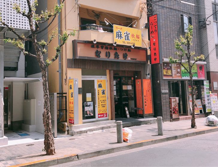 錦糸町 ラーメン なりたけ