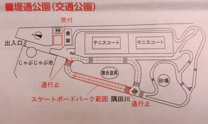 堤通公園のスケートボードパーク