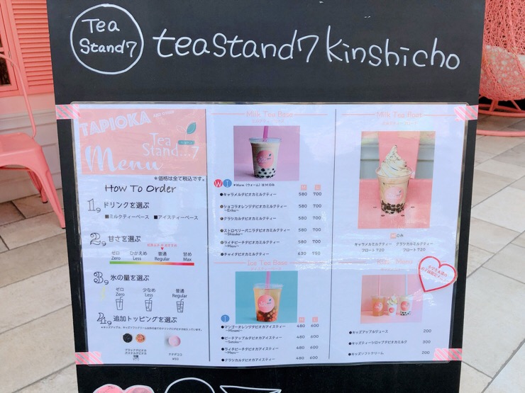 ティースタンドナナ｜Tea Stand…7 錦糸町 タピオカミルクティー