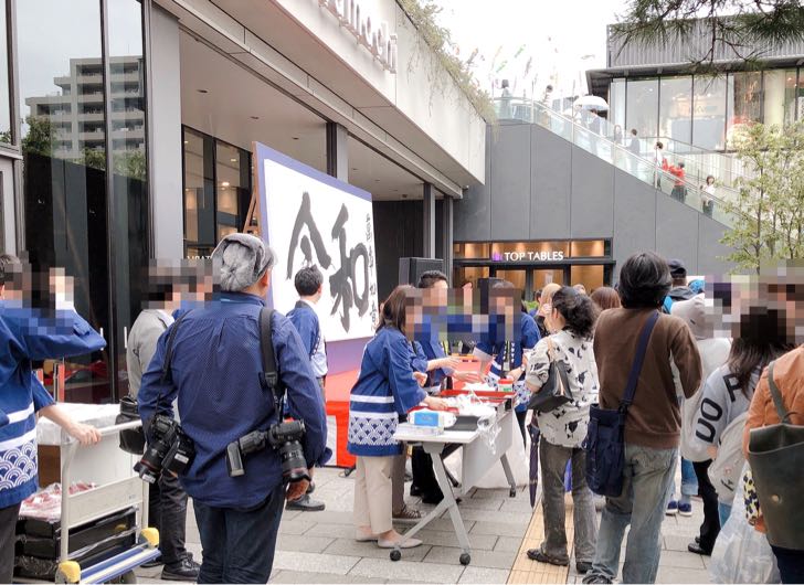 改元イベント スカイツリー ソラマチ