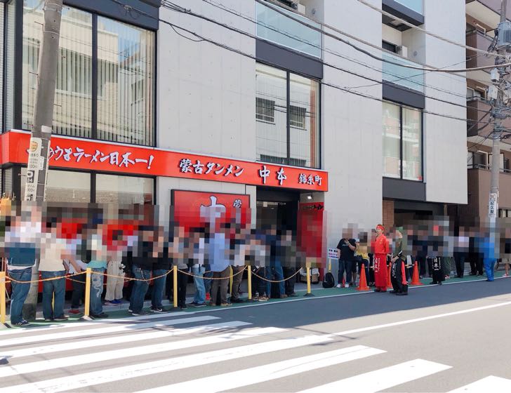 蒙古タンメン中本 錦糸町店