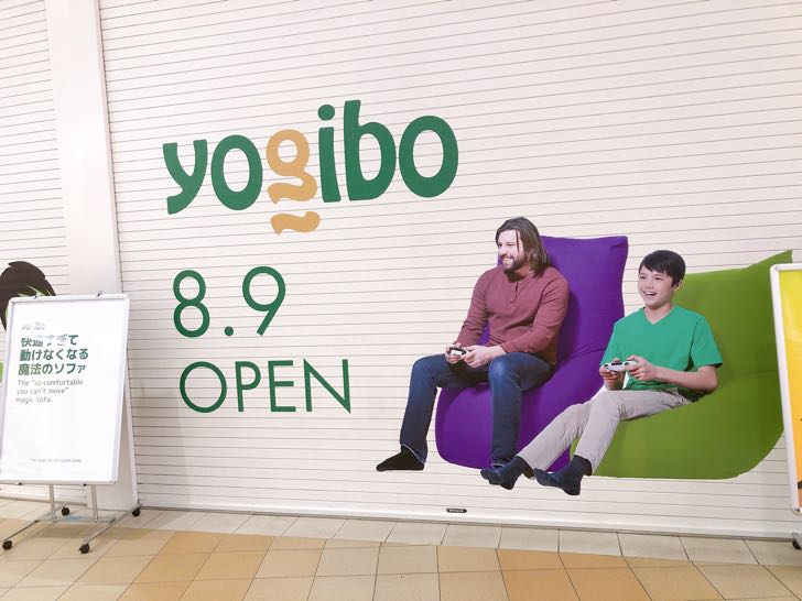 yogibo store