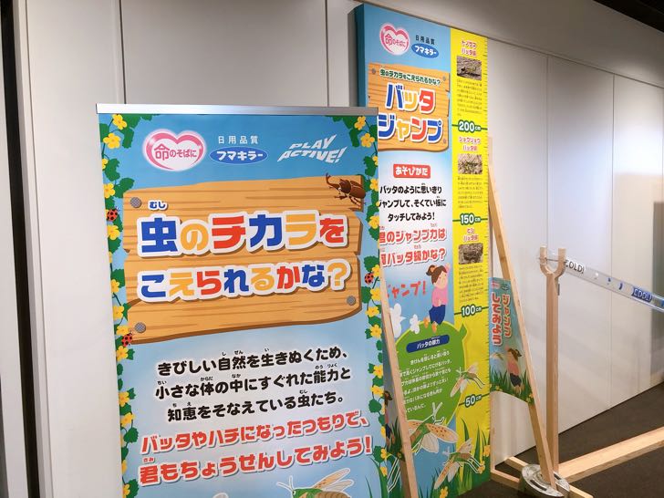 大昆虫展 2019 スカイツリー ソラマチ