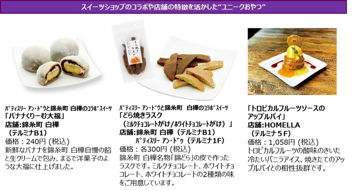 sub8.png ユニークおやつ