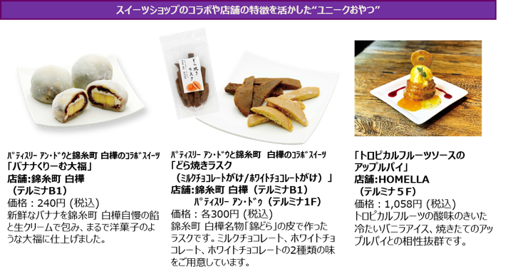 sub8.png ユニークおやつ