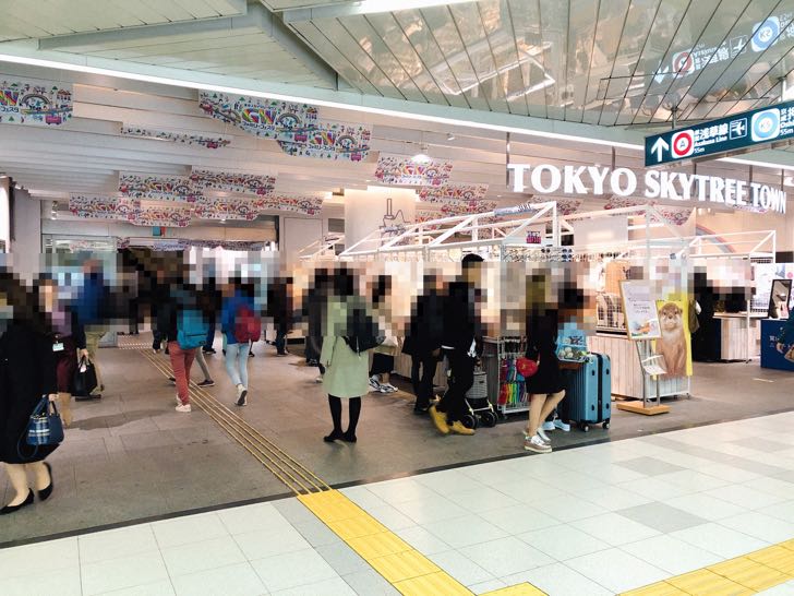 すみだ水族館  への行き方・アクセス