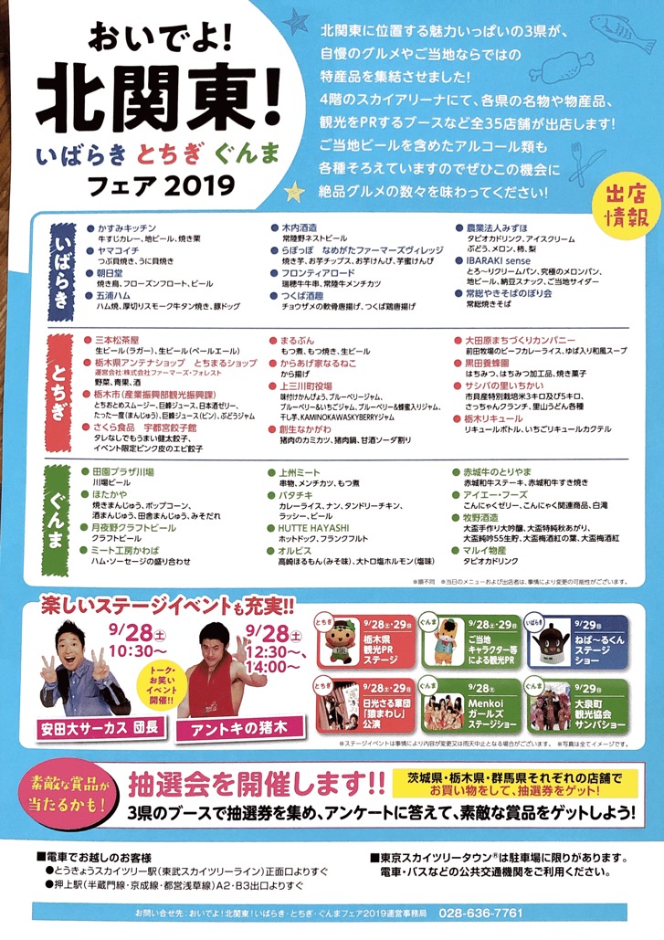 oideyo2.png おいでよ北関東