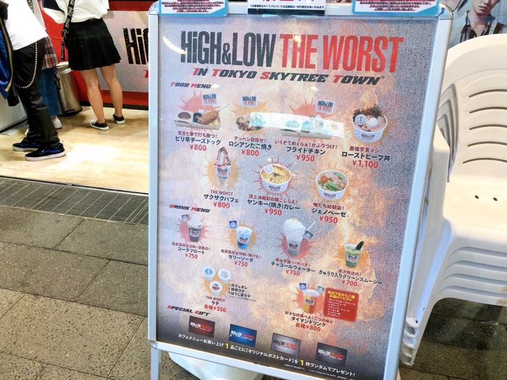 現地レポ 映画 High Low The Worst ハイアンドロー ザ ワースト コラボカフェ スカイツリー ソラマチ スカなび