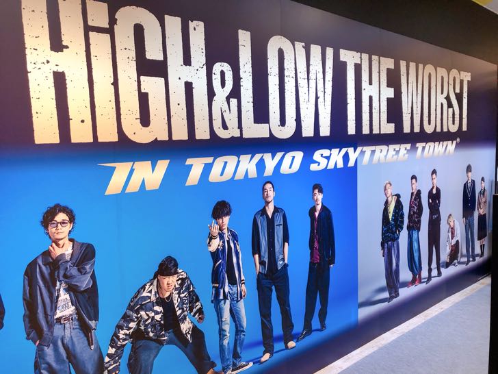 現地レポ 映画 High Low The Worst ハイアンドロー ザ ワースト コラボカフェ スカイツリー ソラマチ スカなび