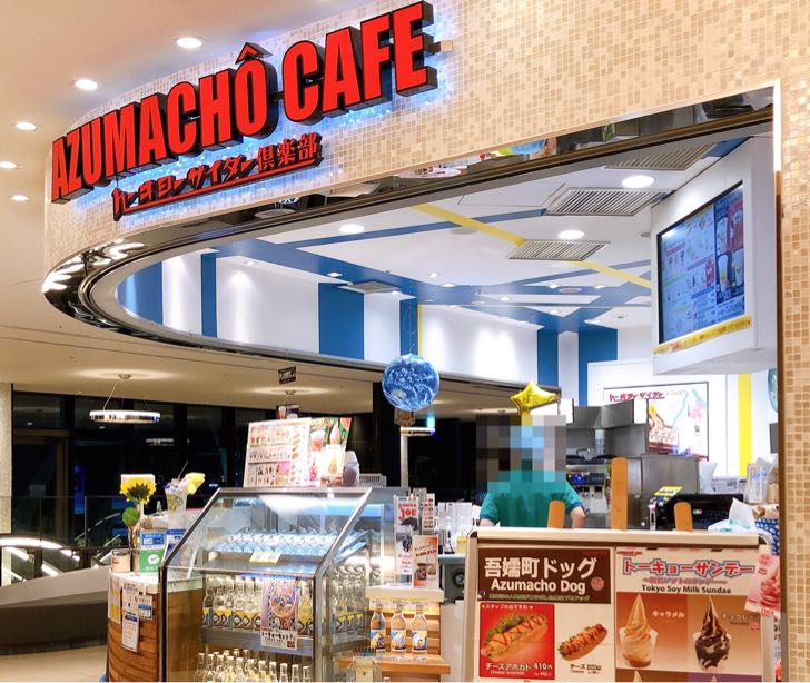 【閉店】ソラマチの「AZUMACHO CAFE」が9月16日で閉店|トーキョーサイダーのお店