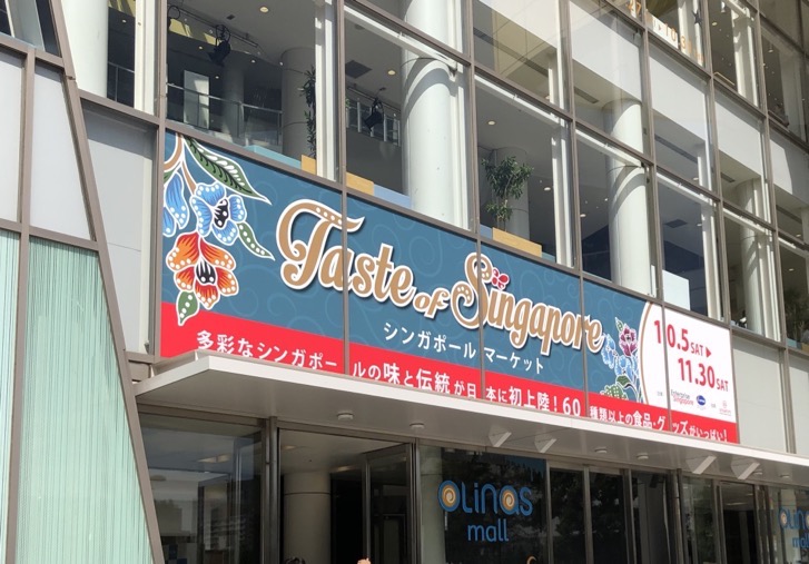 orinas-singapore.jpg オリナスのシンガポールマーケット
