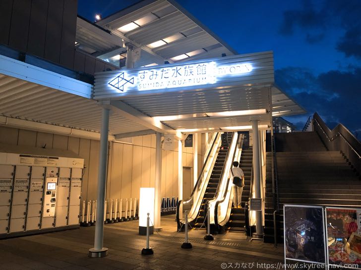 スカイ 駅 東京 ツリー