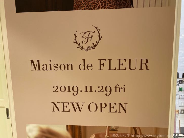 フェフェ閉店