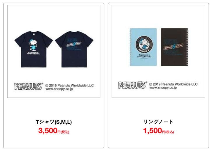 superjunior1.png Superjunior1