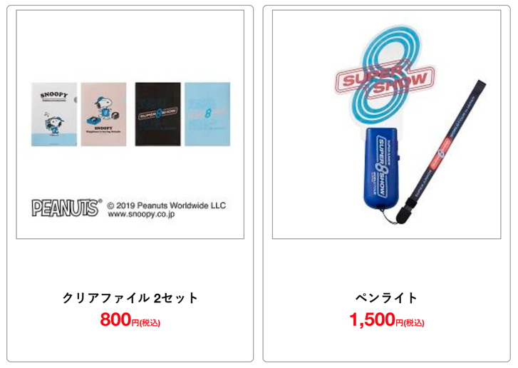 superjunior2.png Superjunior2