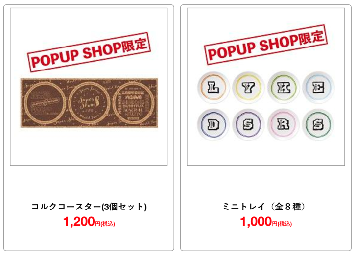 superjunior8.png Superjunior8