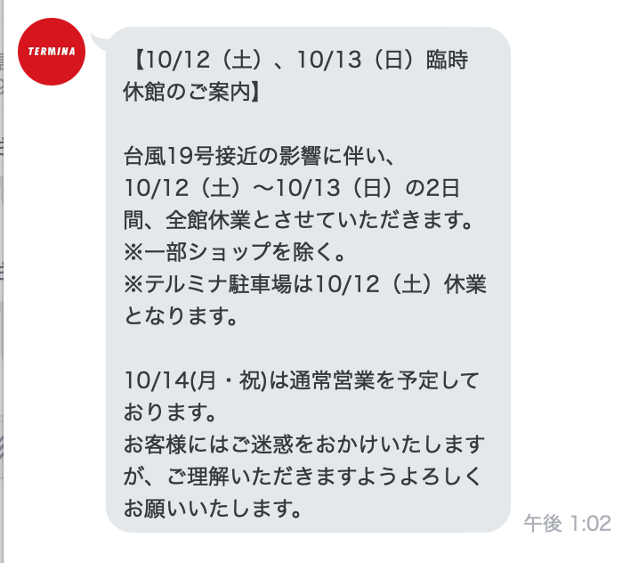 termina.png テルミナ