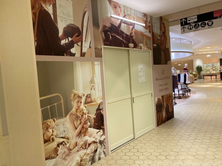 フェフェ 東京ソラマチ店が10月14日で閉店 跡地には早くも次のお店の情報が スカなび フェフェ 東京ソラマチ店が10月14日で閉店 跡地には早くも次のお店の情報が スカなび