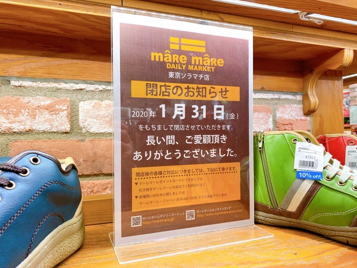 maremare.jpeg マーレマーレデイリーマーケット