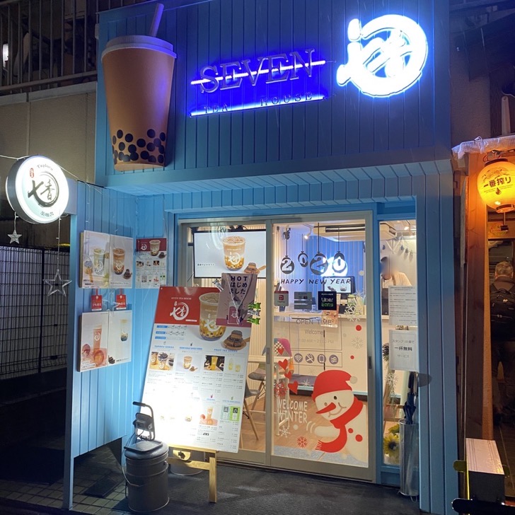 seventea5.jpeg SEVEN TEA HOUSE(七香茶珈舎)
