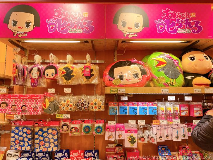 写真入り現地レポ Nhkキャラクターショップ 東京ソラマチ店 チコちゃんやいないいないばあっ おさるのジョージなどのグッズが超充実 スカなび