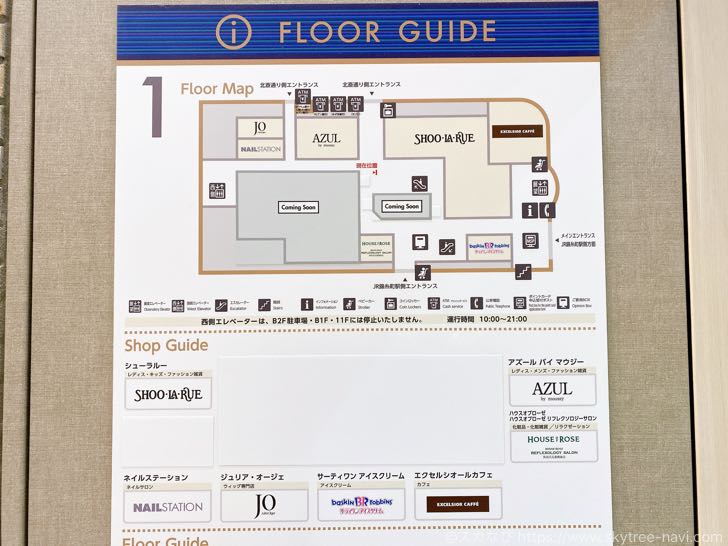 【2020年】アルカキットがリニューアル工事中！それに伴う閉店・一時休業情報まとめ