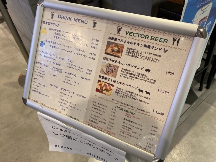 vector-beer.jpeg ベクタービア