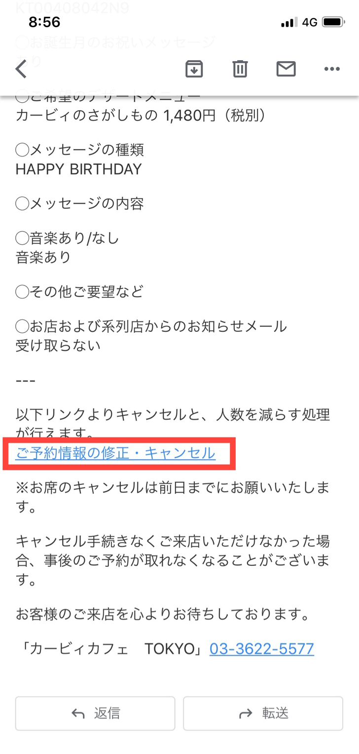 カービィカフェ の予約方法