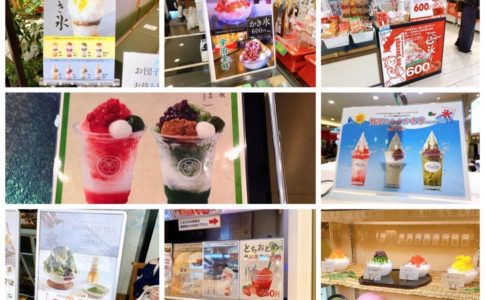 年夏 スカイツリー ソラマチで食べる絶品のかき氷 おすすめのお店まとめ スカなび 年夏 スカイツリー ソラマチで食べる絶品のかき氷 おすすめのお店まとめ スカなび