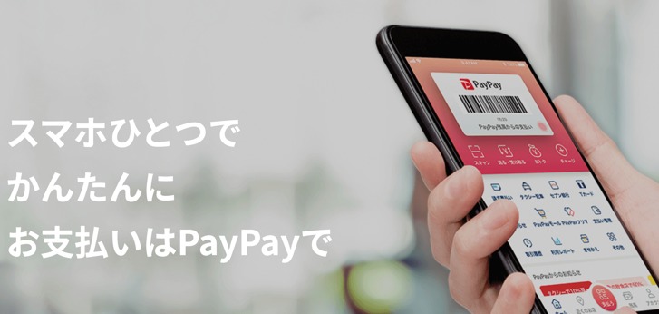 paypay.png PayPay