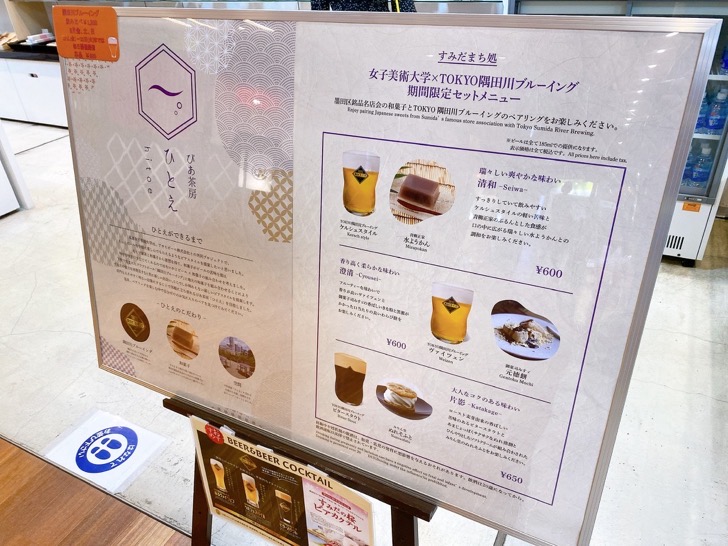 beer-sabo1.jpeg びあ茶房 ひとえ