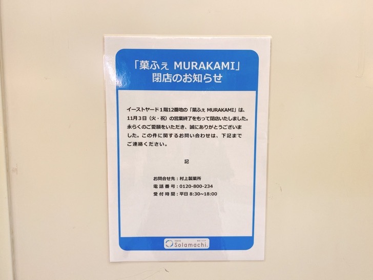 MURAKAMI