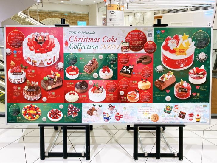 年 東京ソラマチのクリスマスケーキは各店絶賛予約受付中 注目のお店は スカなび