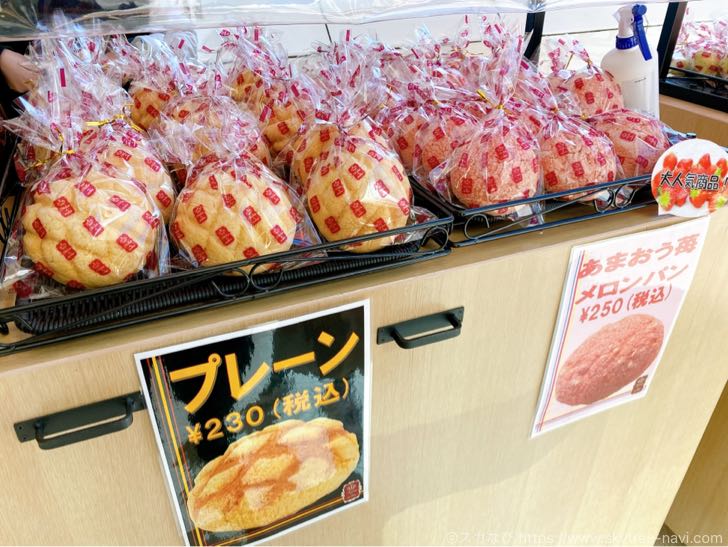 錦糸町パルコでメロンパン販売