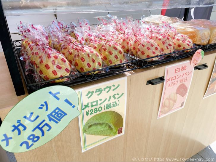 錦糸町パルコでメロンパン販売