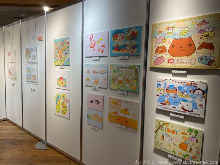 カピバラさん　15周年記念展示