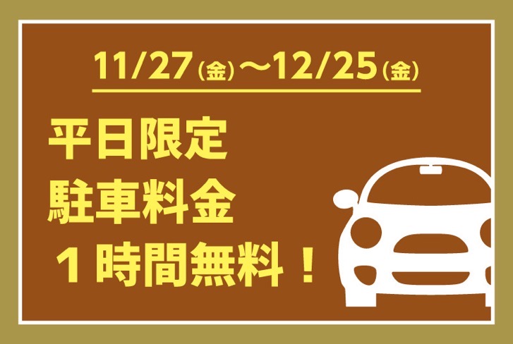 solamachi-parking.jpg Solamachi parking