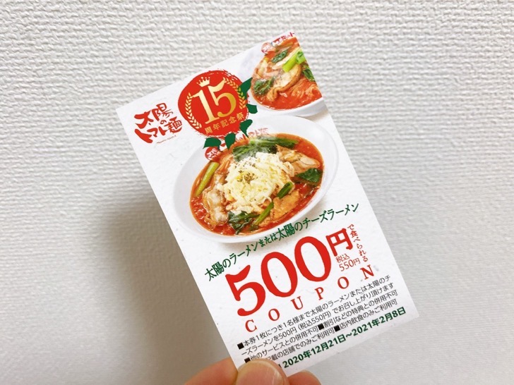 太陽のトマト麺