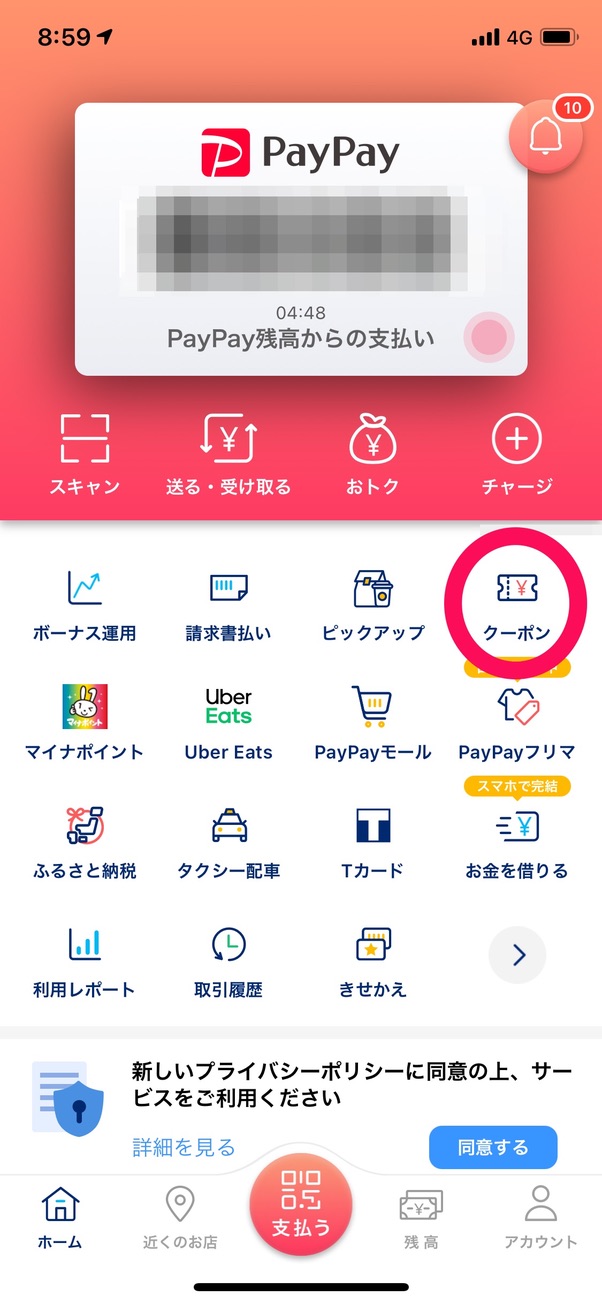 pompadour-paypay2.jpeg ポンパドール
