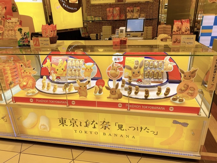 ポケモンバナナ