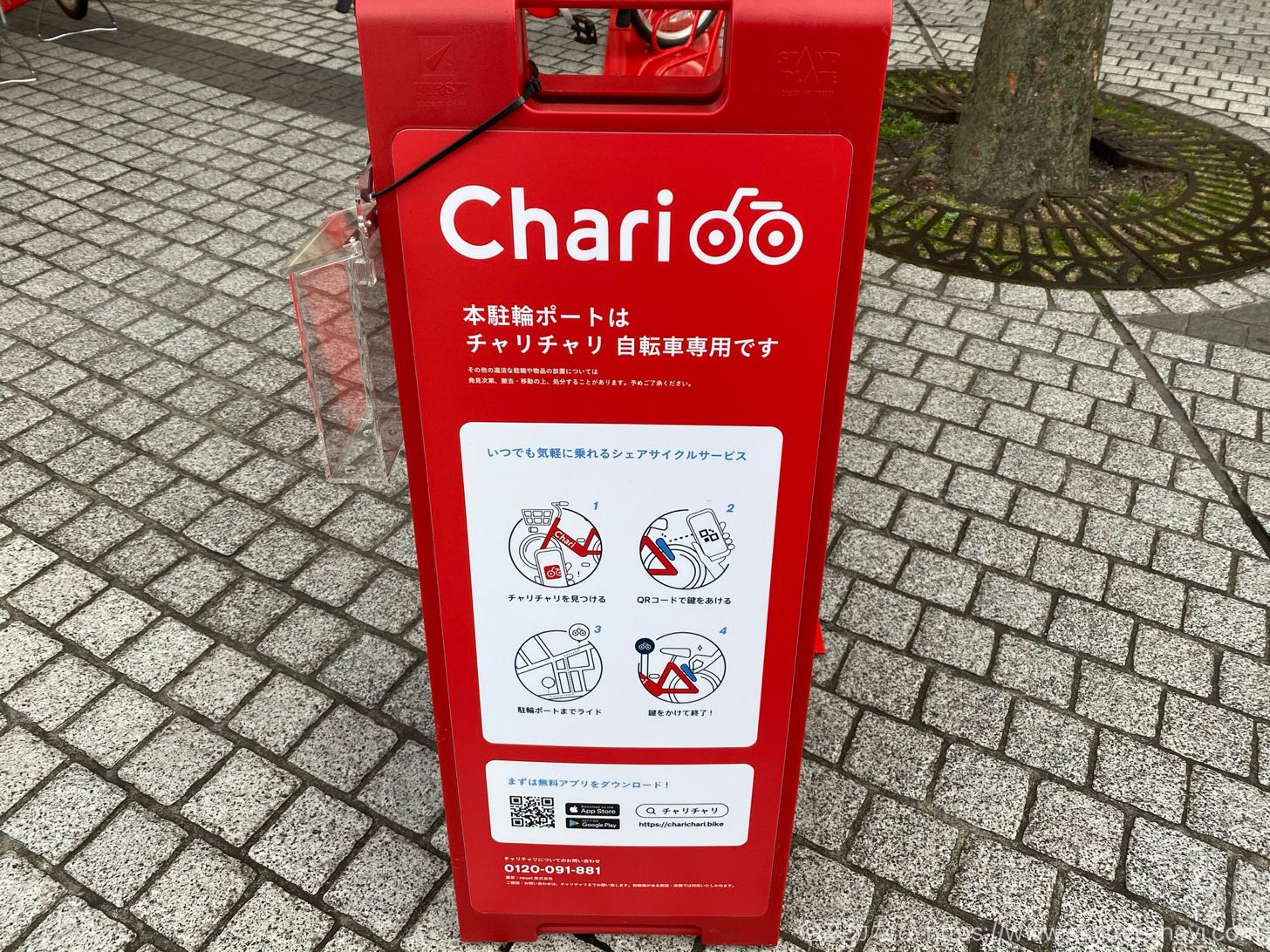 錦糸町マルイ　charichari