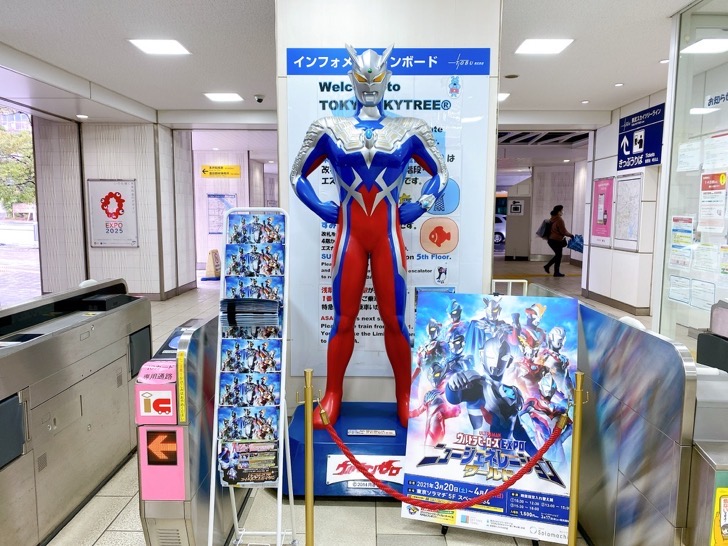 ウルトラマン