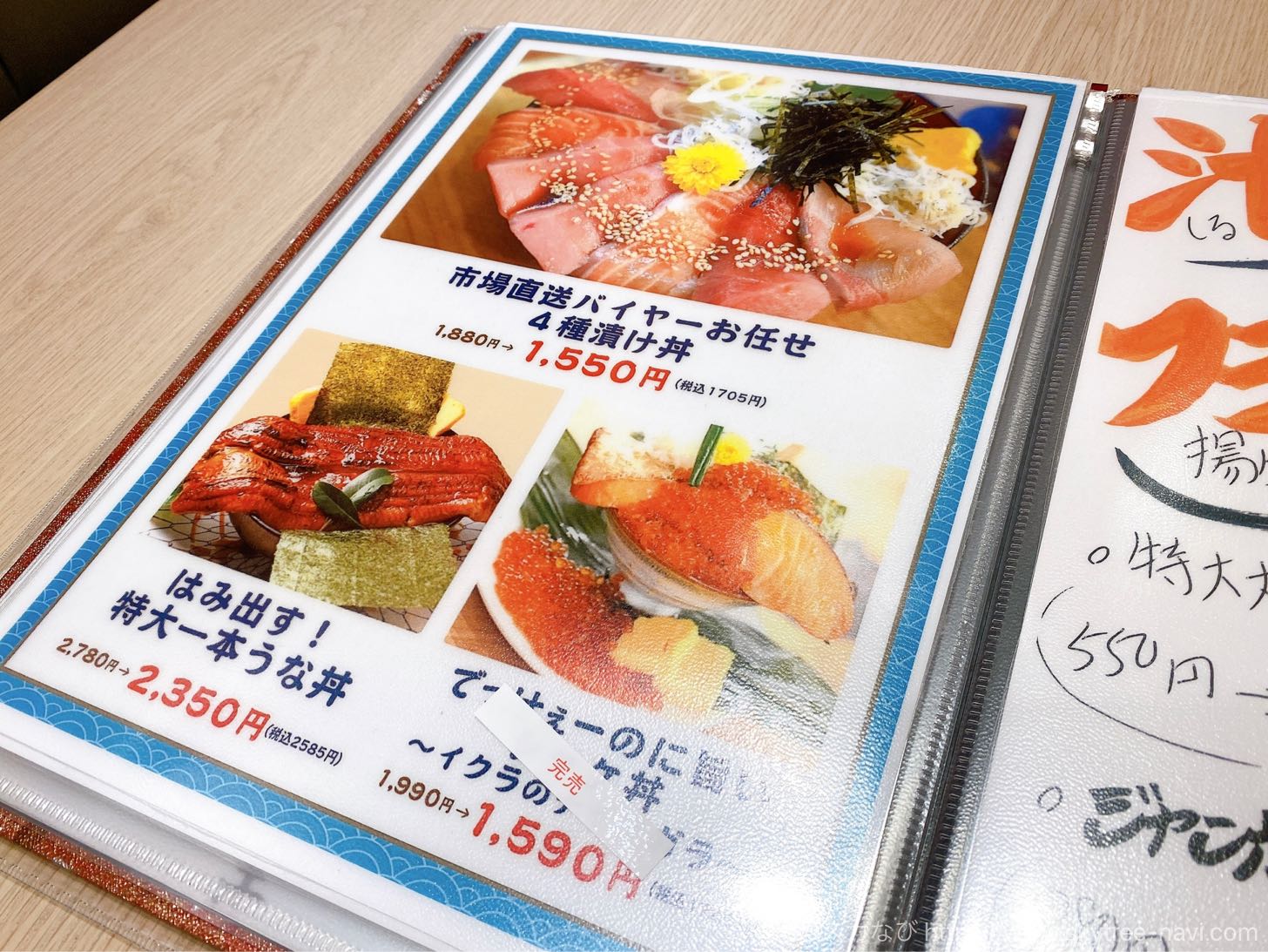 ソラマチ　ニダイメ野口鮮魚店